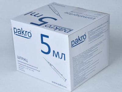 5 мл трехкомпонентный шприц Pakro, с иглой 0,7х40, 100 шт купить оптом в Улан-Удэ