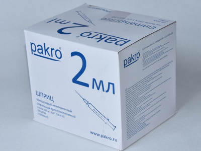 2 мл трехкомпонентный шприц Pakro, с иглой 0,6х32, 100 шт купить оптом в Улан-Удэ